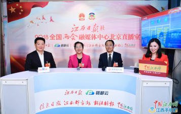 全國政協委員楊文龍：把江西從中醫藥大省建設成為中醫藥強省