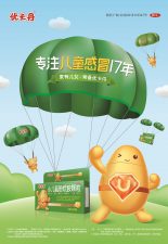 優(yōu)卡丹全新廣告片曝光，太萌啦！